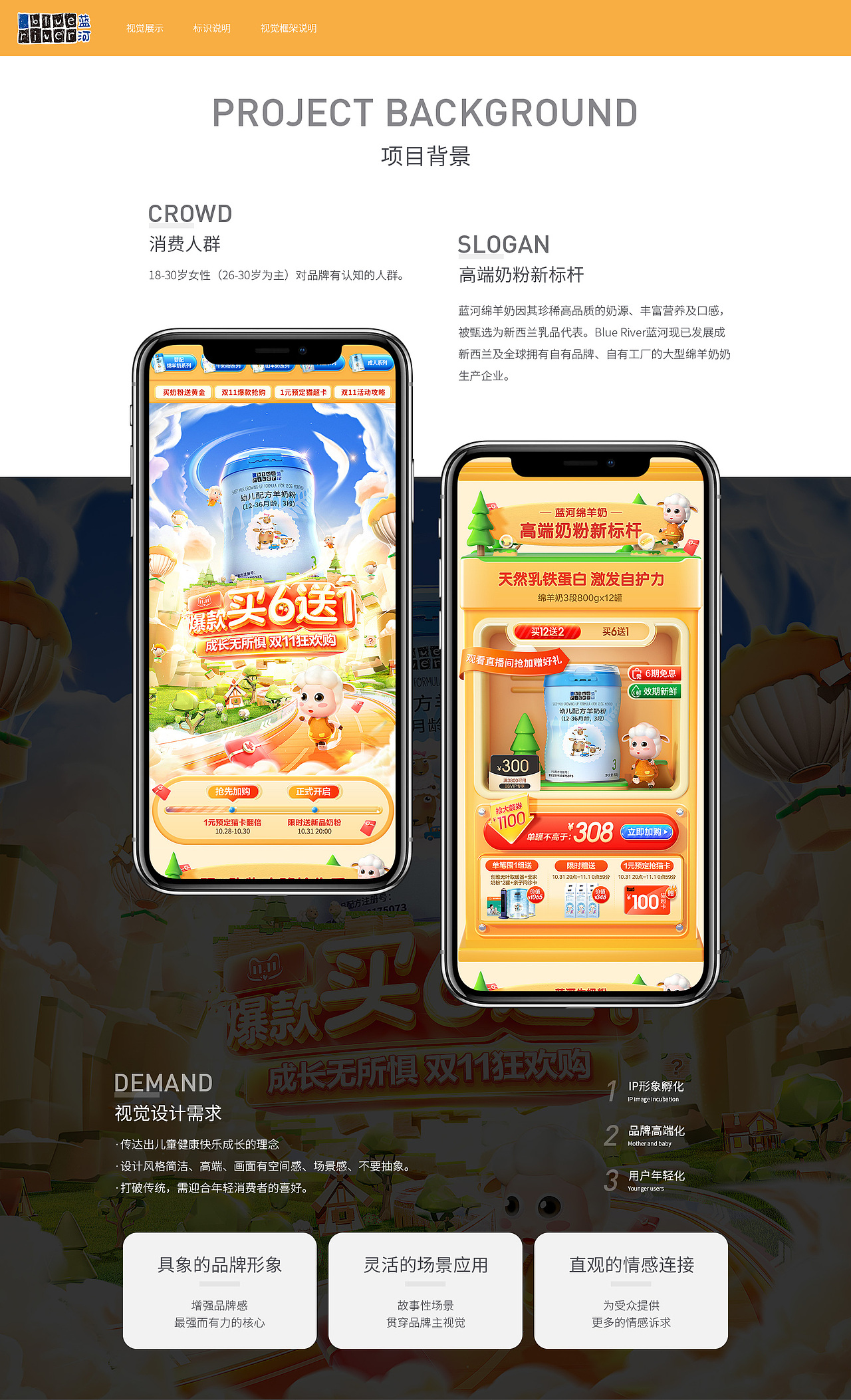 蓝河-2022年双11电商页面（图ZMzYwMzM3Nzcy） - 电商 - 站酷设计师阿嗡啊原创素材 - 站酷ZCOOL