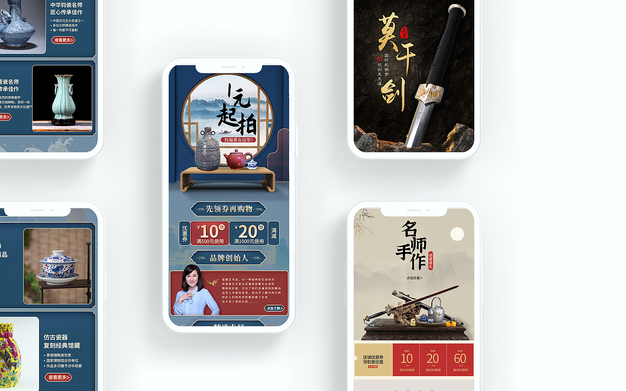 艺术品店铺的一些页面（图ZMzI4OTEzODAw） - 电商 - 站酷设计师莺时花菜原创素材 - 站酷ZCOOL