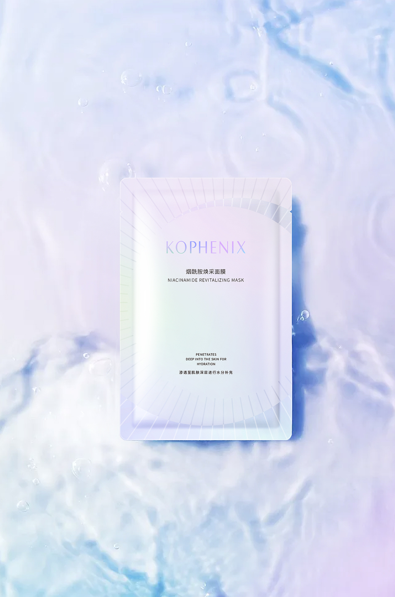 孔鳳春 煙酰胺煥彩面膜（圖ZMzQ4MjI0MzAw） - 包裝 - 站酷設(shè)計(jì)師吉祥Auspicious原創(chuàng)素材 - 站酷ZCOOL