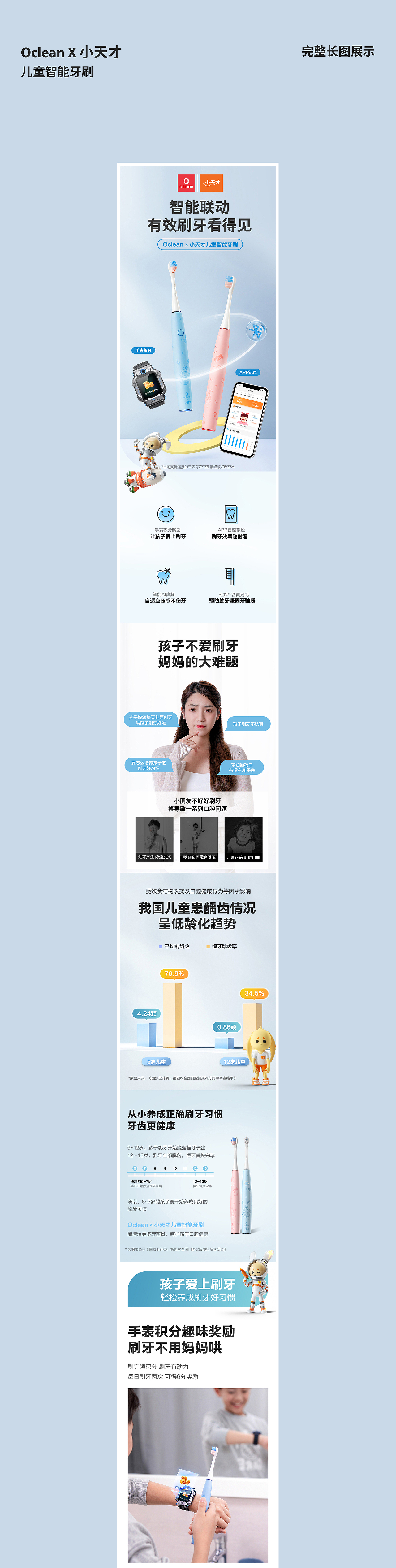 电动牙刷详情X2