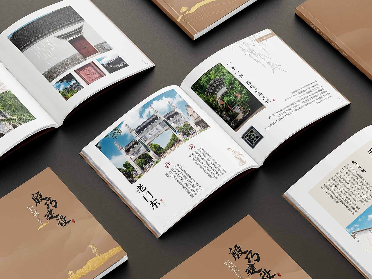 古韵 建筑企业画册杂志设计·古建筑画册设计