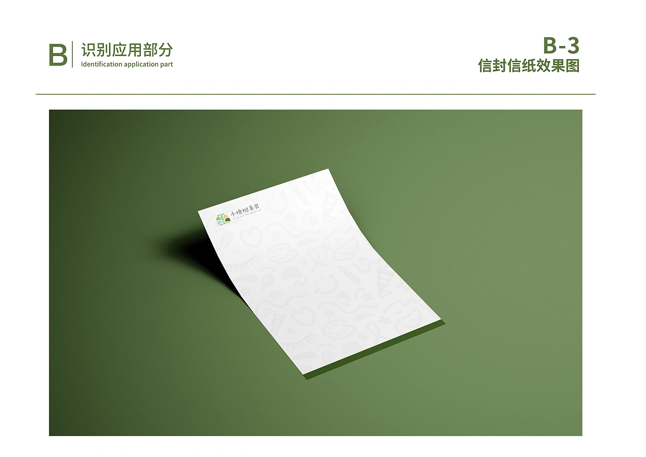 小橡树美育vi教育logo学校vi幼儿园vi教育机构vi