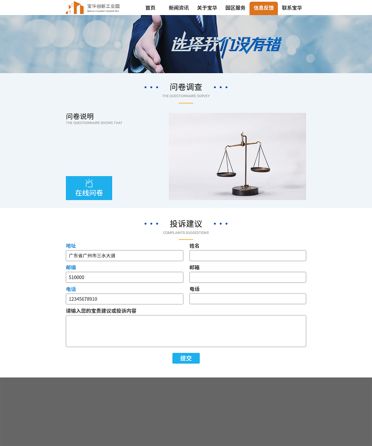 佛山宝华创新工业园（图ZMjk3NjE0NTUy） - 企业官网 - 站酷设计师我是一个小魔头原创素材 - 站酷ZCOOL