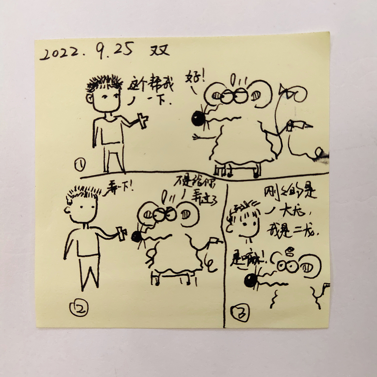 耗耗9月日记（图ZMzIwNjEwNzg4） - 中/长篇漫画 - 站酷设计师画室的耗耗原创素材 - 站酷ZCOOL