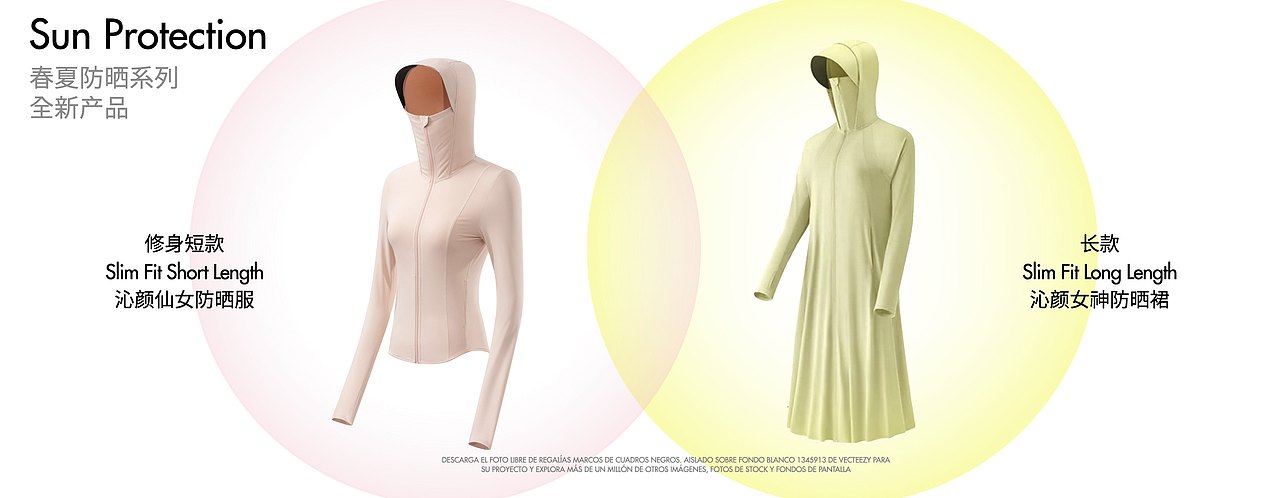 春夏防晒时装新品发布会keynote设计