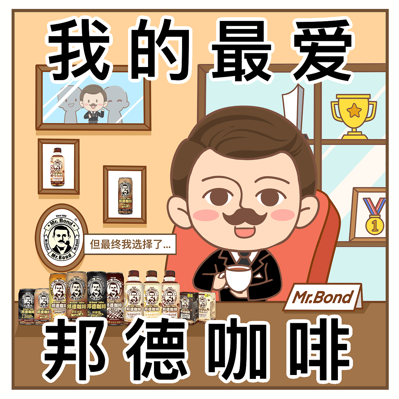 童年梦想（图ZMzAzMzIzOTg0） - 短篇/格漫 - 站酷设计师邦德先生MrBond原创素材 - 站酷ZCOOL