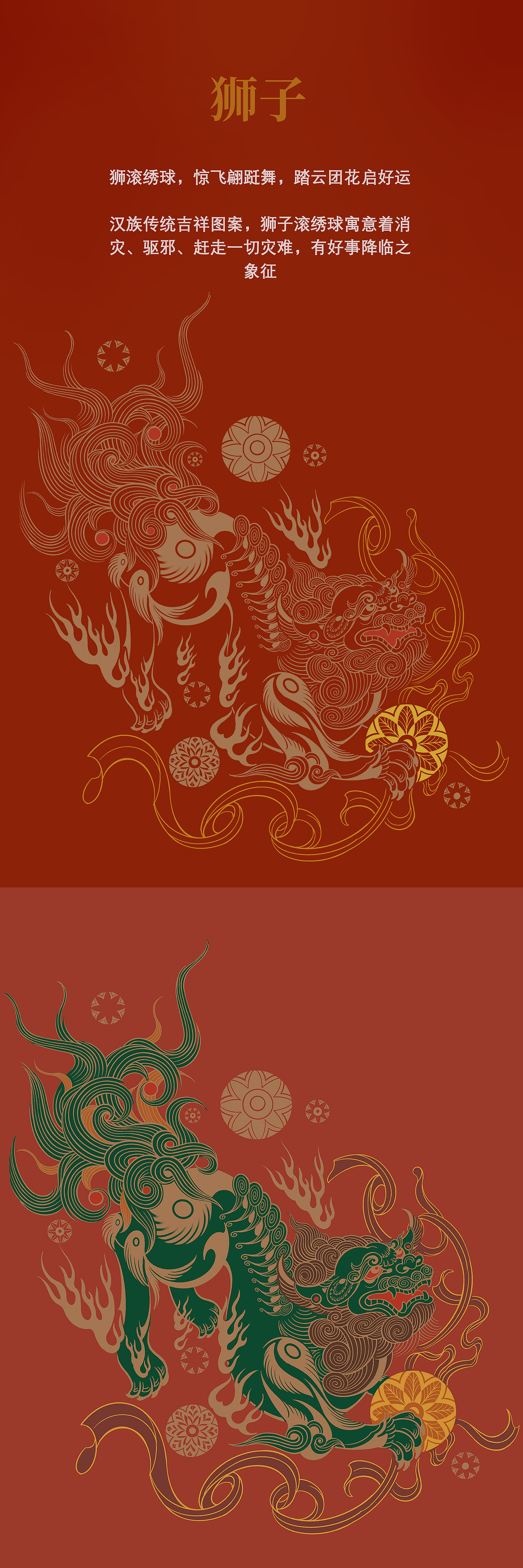 张贇×仟吉 | 吉时有礼包装插画