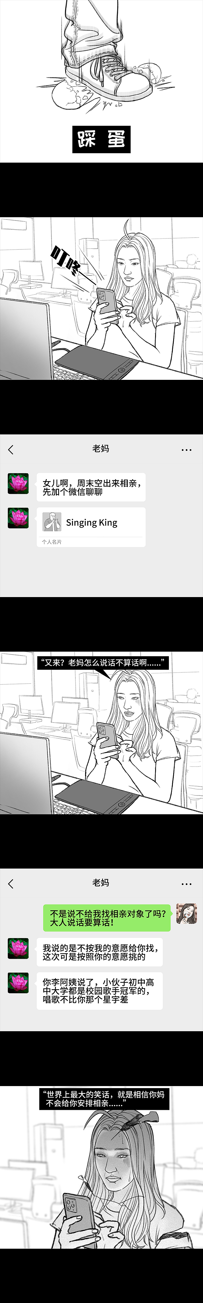 在我妈的催婚下,我和爱豆谈恋爱……