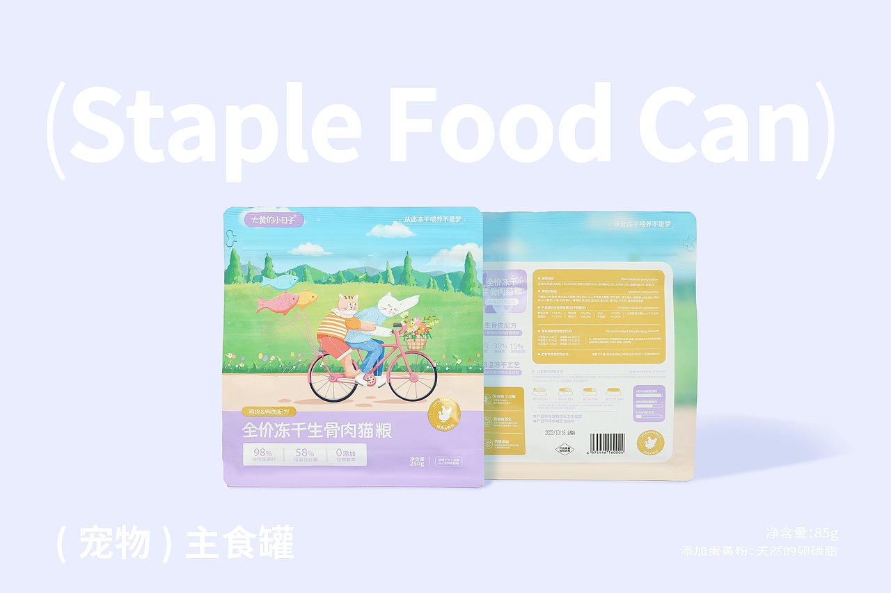 品牌猫罐头冻干猫粮包装设计