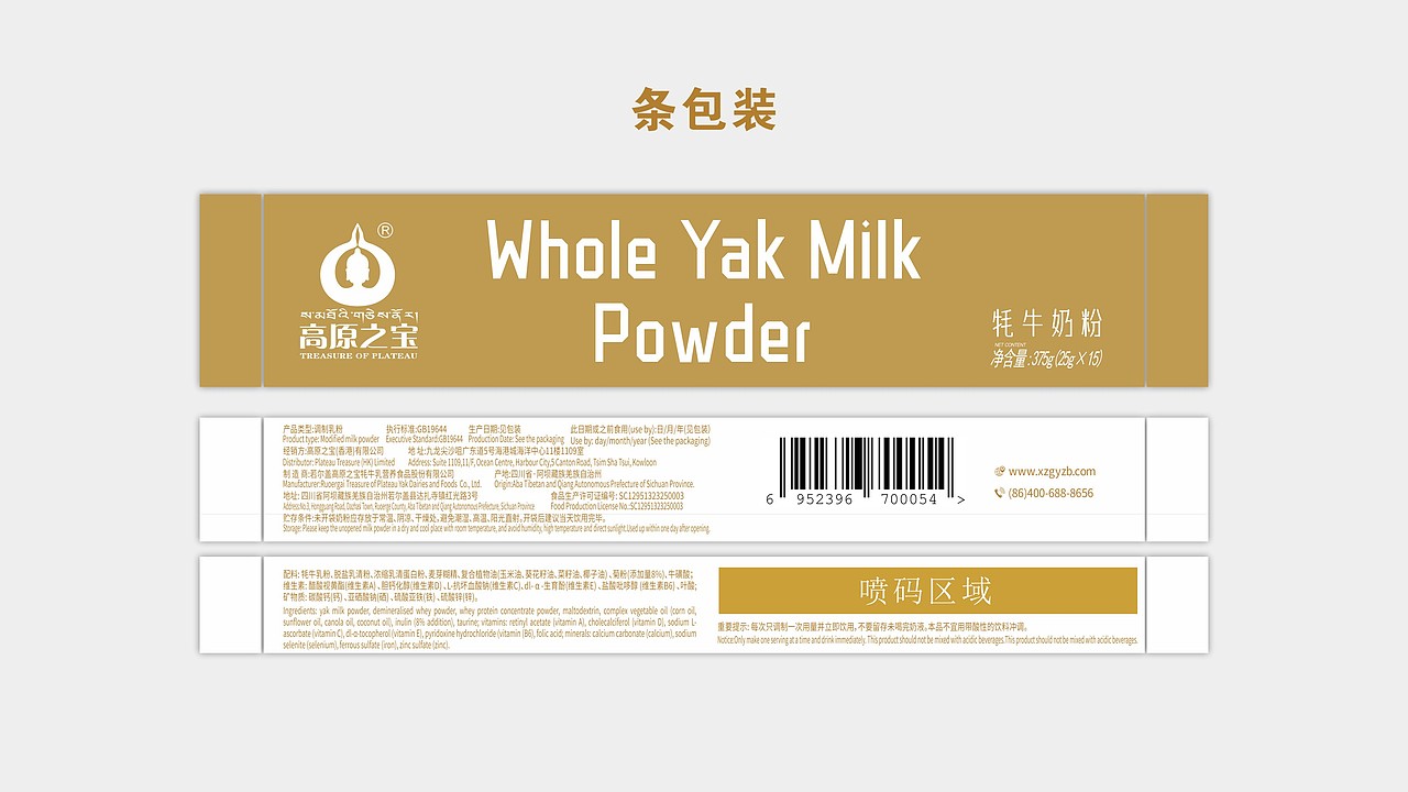 牦牛奶粉（图ZMzY5MTUwNDAw） - 包装 - 站酷设计师camel李原创素材 - 站酷ZCOOL