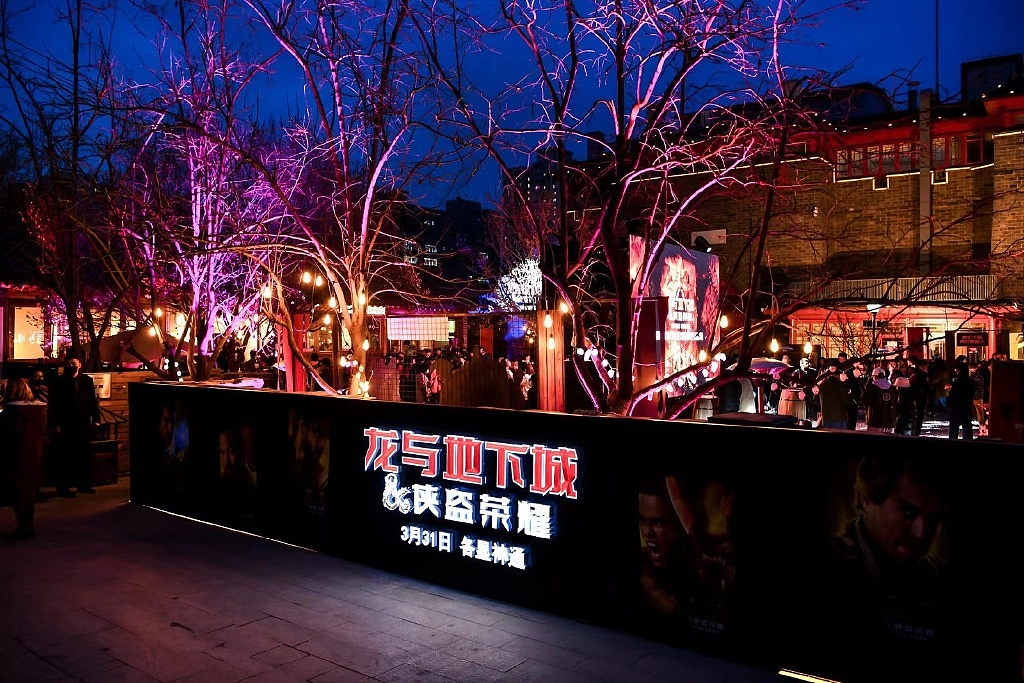 龙与地下城侠盗荣耀-中文标题字是字体传奇特战体