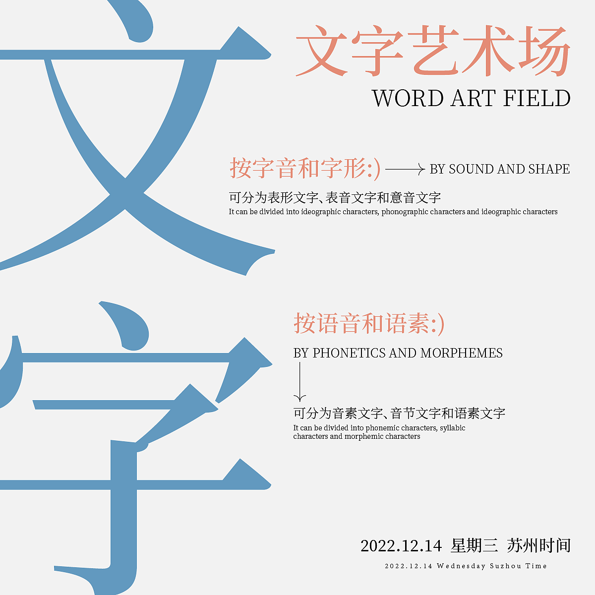 Day.24丨风格篇-纯文字风