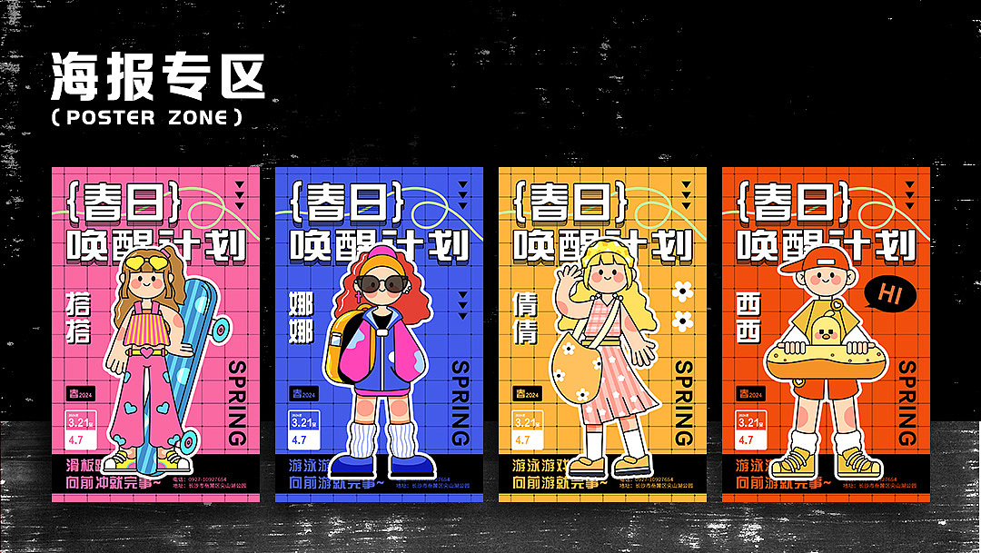 作品集（图ZMzY4NDM0NjY4） - IP形象 - 站酷设计师小糖a原创素材 - 站酷ZCOOL