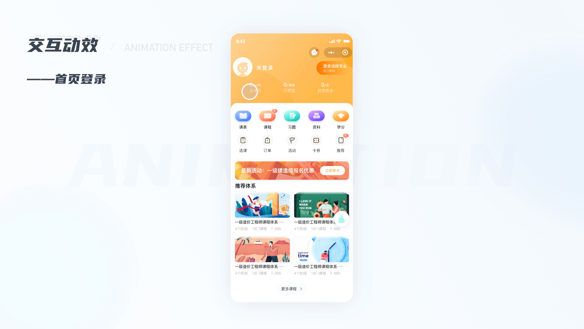 2020-2021UI/UX作品集