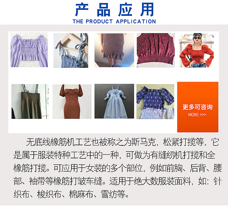 50针牛筋缝纫机松紧多针缝纫机