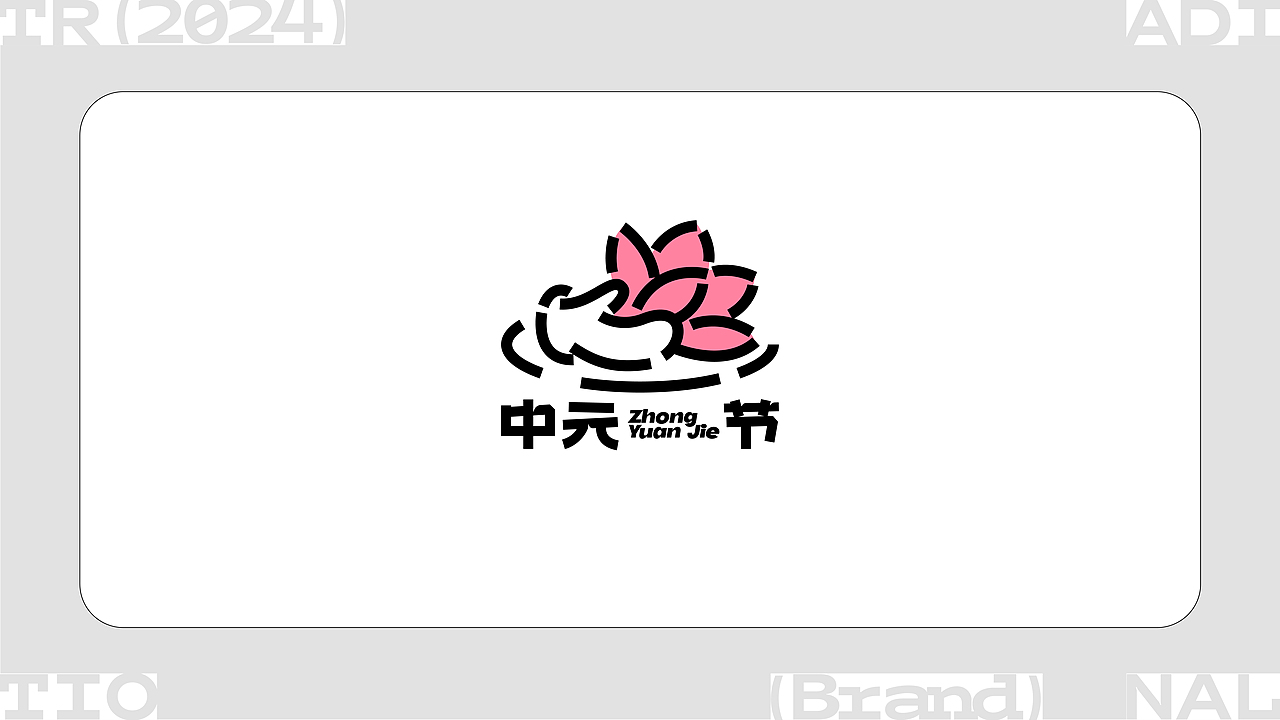 LOGO设计 | 中国传统节日系列logo合集·守护传统文化