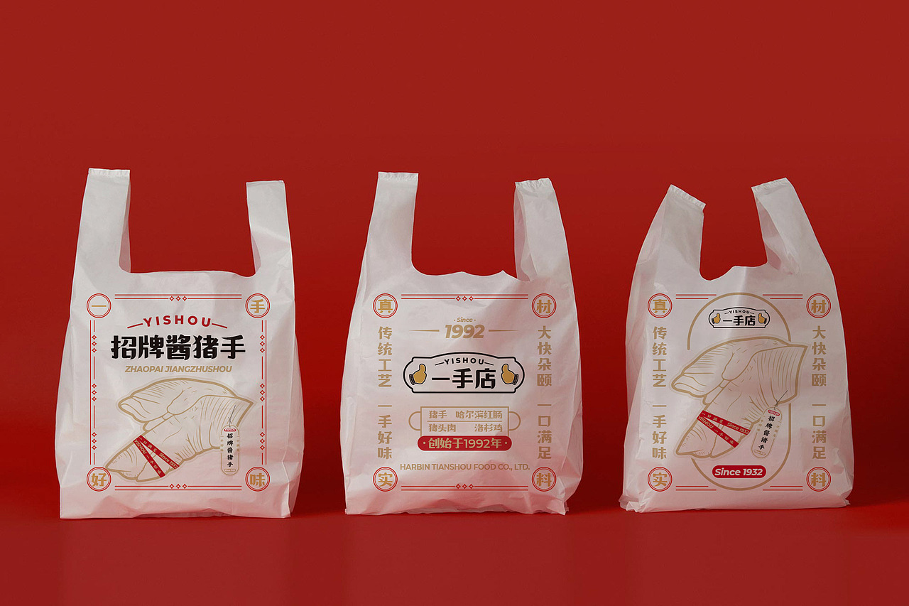 YISHOU一手店 酱卤品牌形象升级（图ZMzM4MTc1MDY0） - 品牌 - 站酷设计师氢氦氧设计顾问原创素材 - 站酷ZCOOL