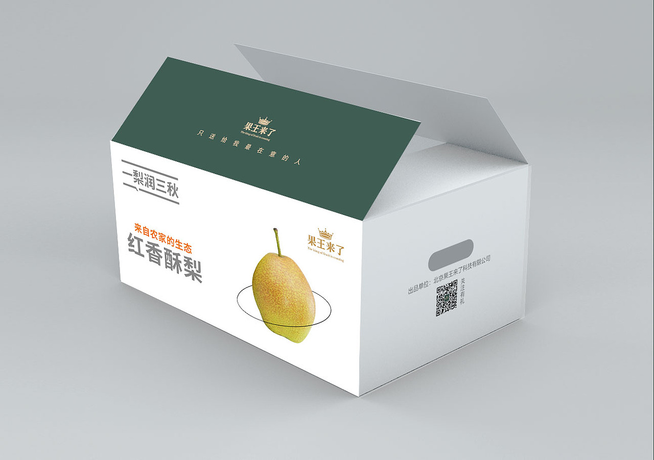 水果通版礼盒印刷文件