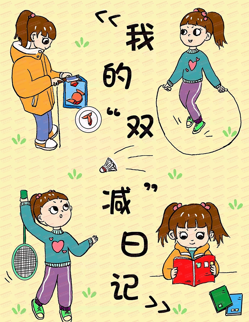 中小学生电脑绘画作品创作制作