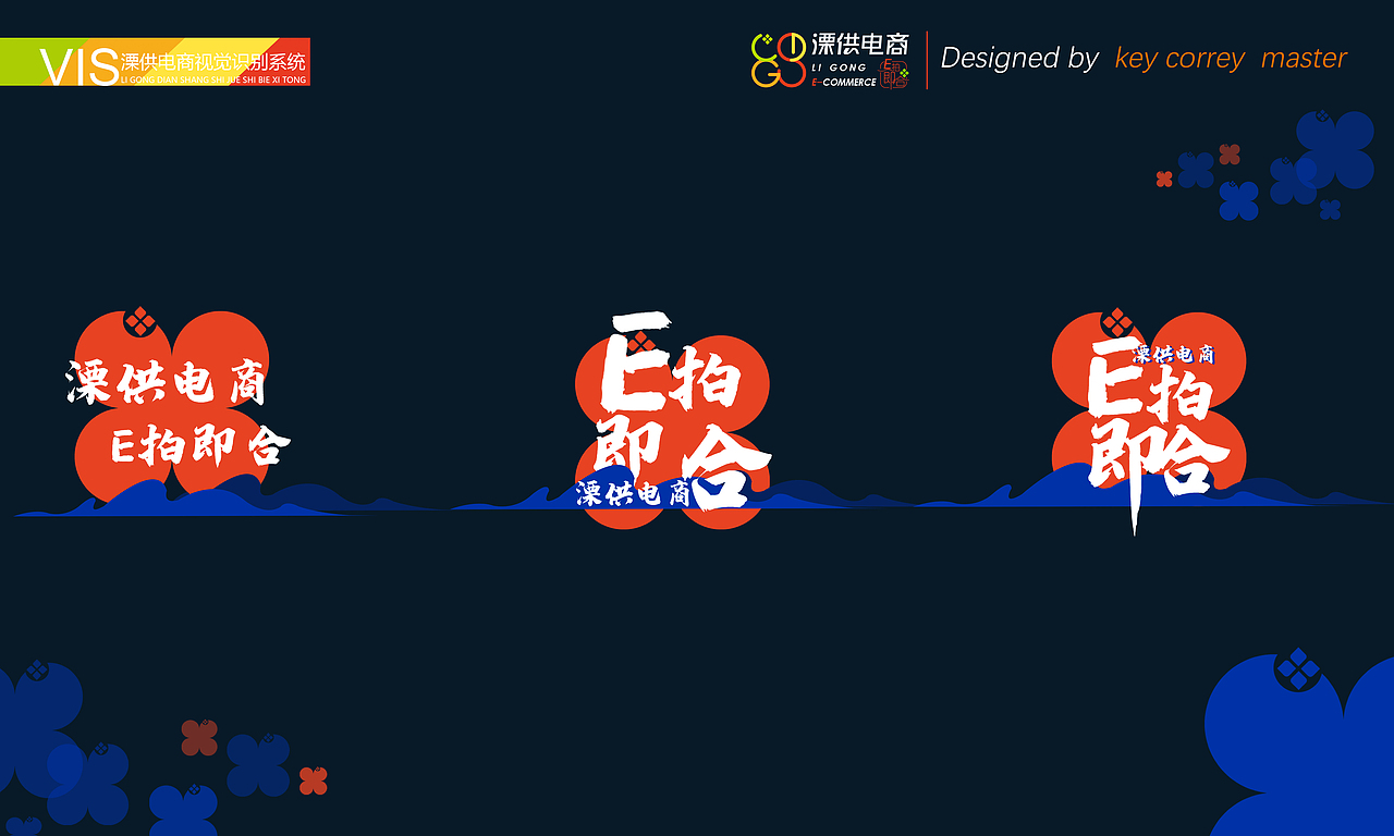 溧阳市溧供电子商务有限公司（图ZMzA3NzYxNjQ4） - 品牌 - 站酷设计师插画哥原创素材 - 站酷ZCOOL