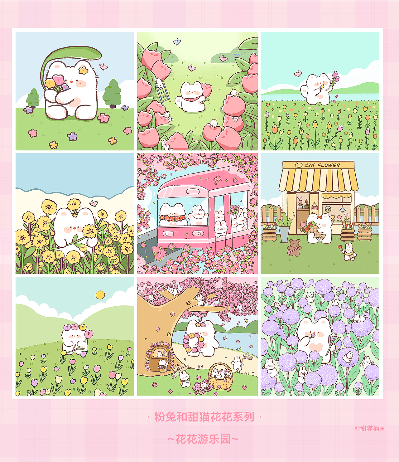 兔兔和甜猫花花系列（图ZMzMzMzQ4NTgw） - 商业插画 - 站酷设计师yuna甜猫原创素材 - 站酷ZCOOL