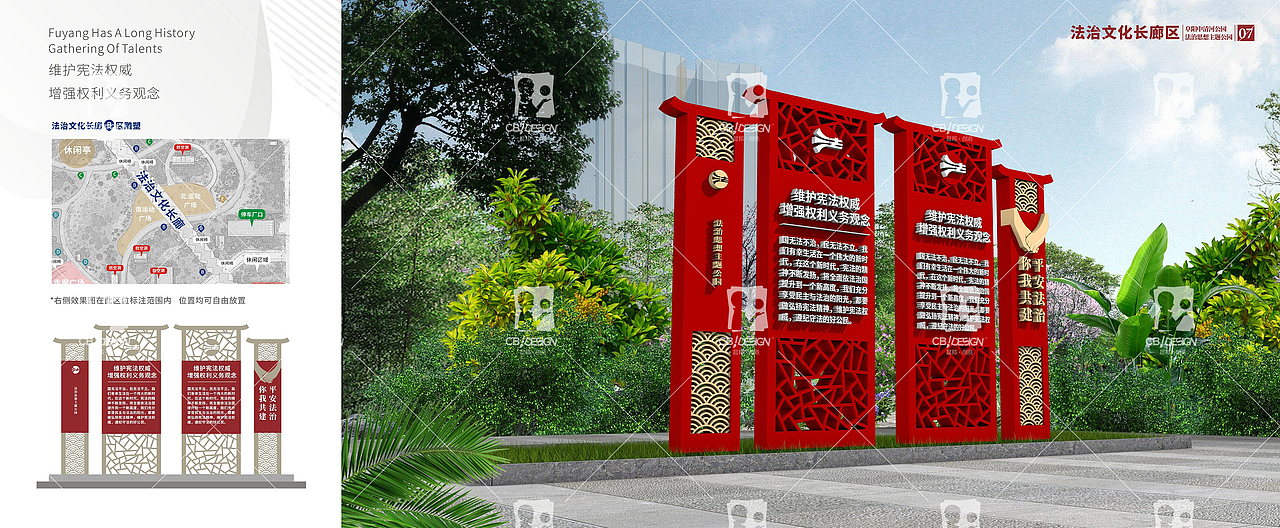 阜阳法治文化公园建设×晨邦创意 未经授权请勿转载(图ZMjk4OTg2NTYw) - 其他三维 - 站酷设计师晨邦创意原创素材 - 站酷ZCOOL