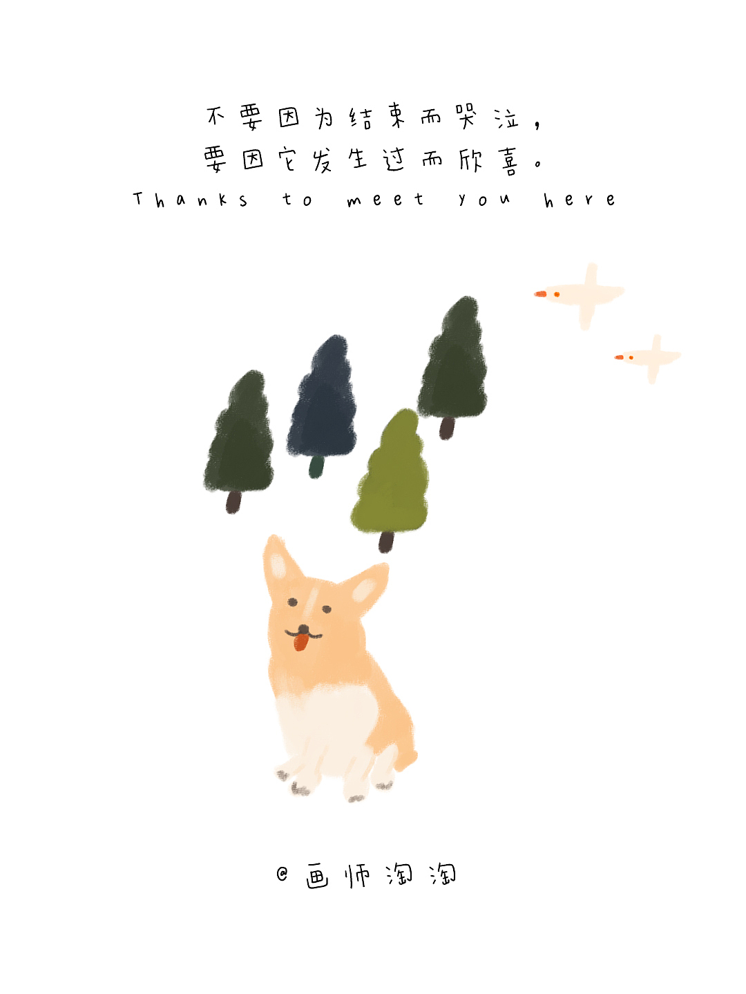 生活很美好（圖ZMzEzNjI4Nzg0） - 藝術(shù)插畫 - 站酷設計師畫師淘淘原創(chuàng)素材 - 站酷ZCOOL
