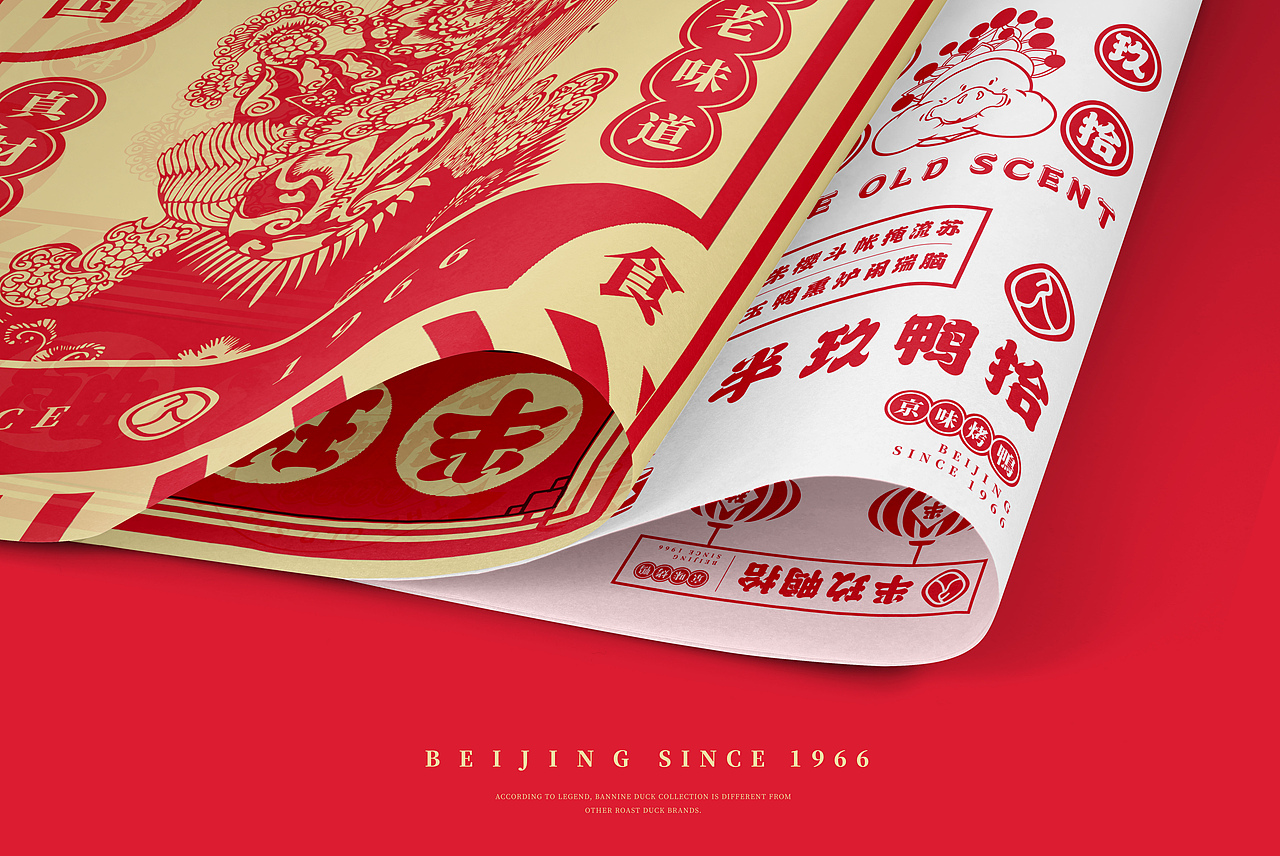 助力传统品类让经典被年轻人看到-半玖鸭拾（图ZMzAxMDg0MjY4） - 品牌 - 站酷设计师浪漫中华街原创素材 - 站酷ZCOOL