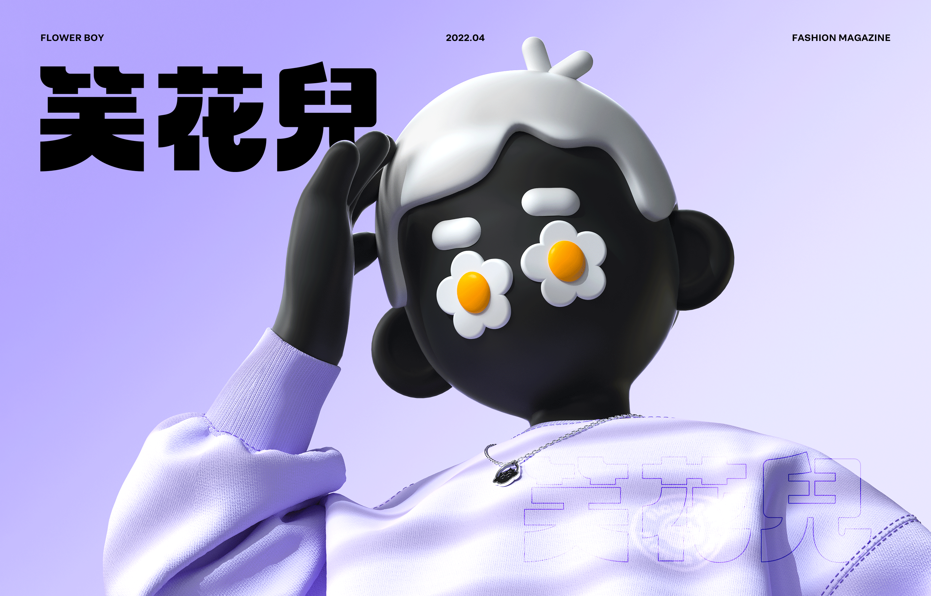 个人品牌IP【笑花儿】（图ZMjk5ODg0NDky） - IP形象 - 站酷设计师半罐西瓜原创素材 - 站酷ZCOOL