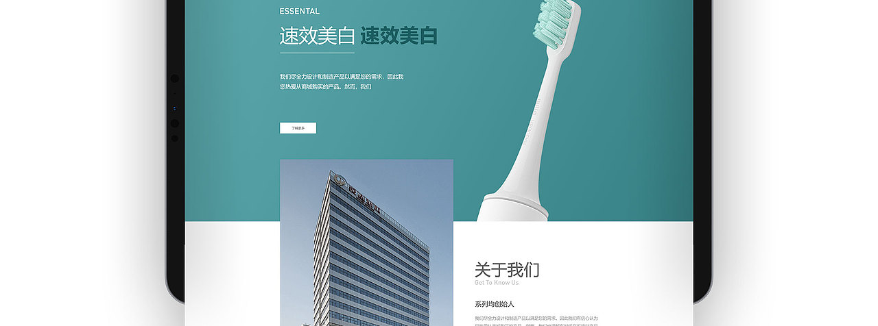 电动牙刷企业官网（图ZMzY5MzI3MTky） - 企业官网 - 站酷设计师童话趣家原创素材 - 站酷ZCOOL