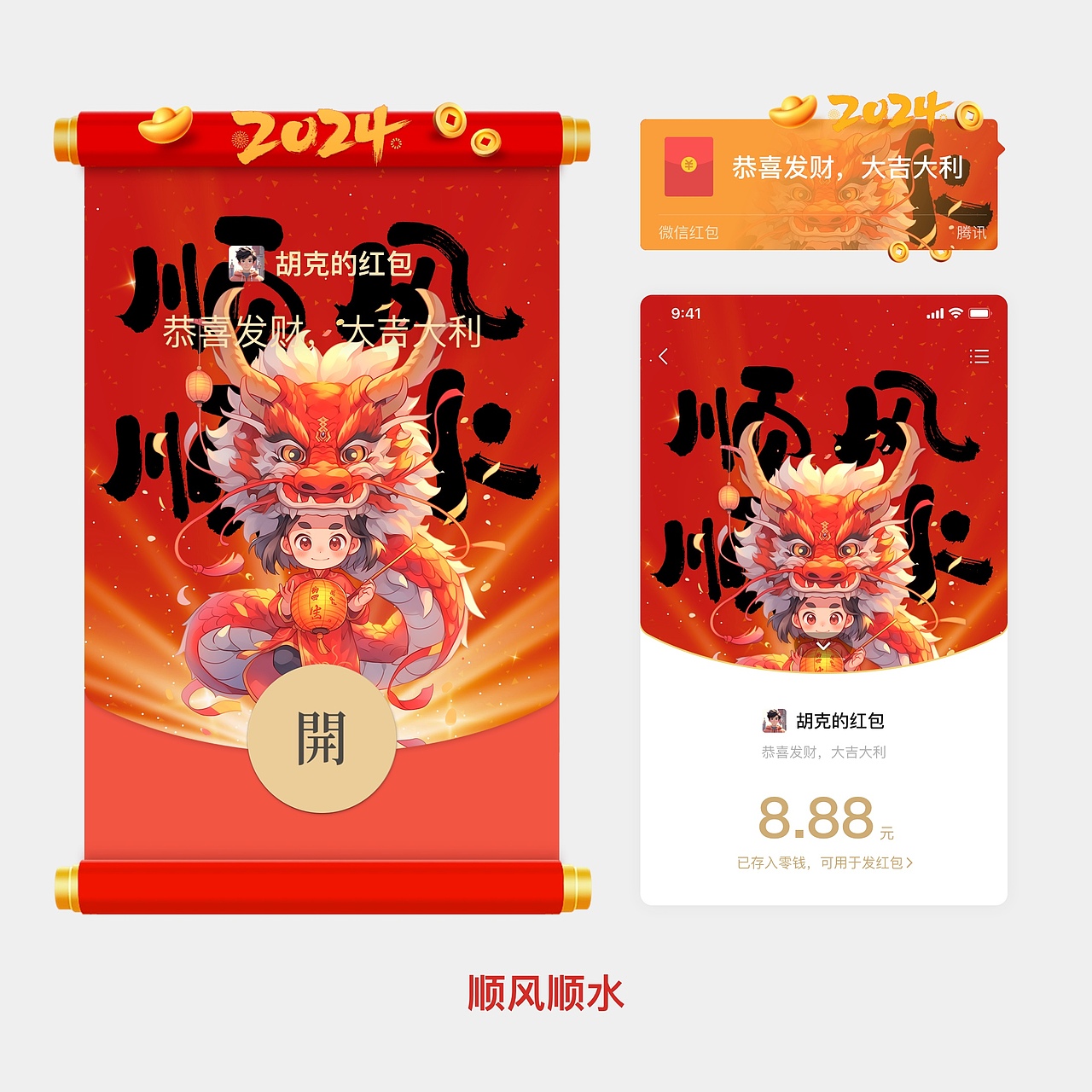 5分钟让你实现红包封面自由（图ZMzYxMDU3MzI0） - 主题/皮肤 - 站酷设计师胡克Hooke原创素材 - 站酷ZCOOL