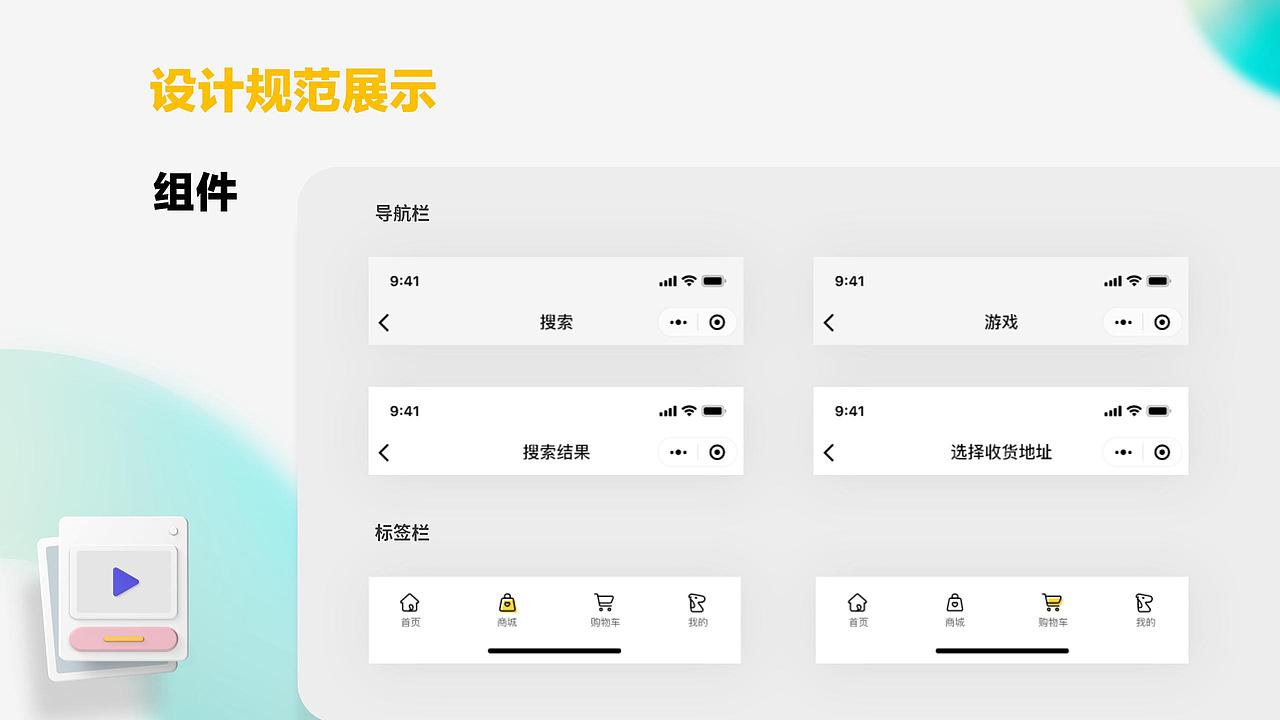 毛孩子宠物商城APP界面设计（图ZMjk5NDM3Mjk2） - APP界面 - 站酷设计师Amy_van0322原创素材 - 站酷ZCOOL