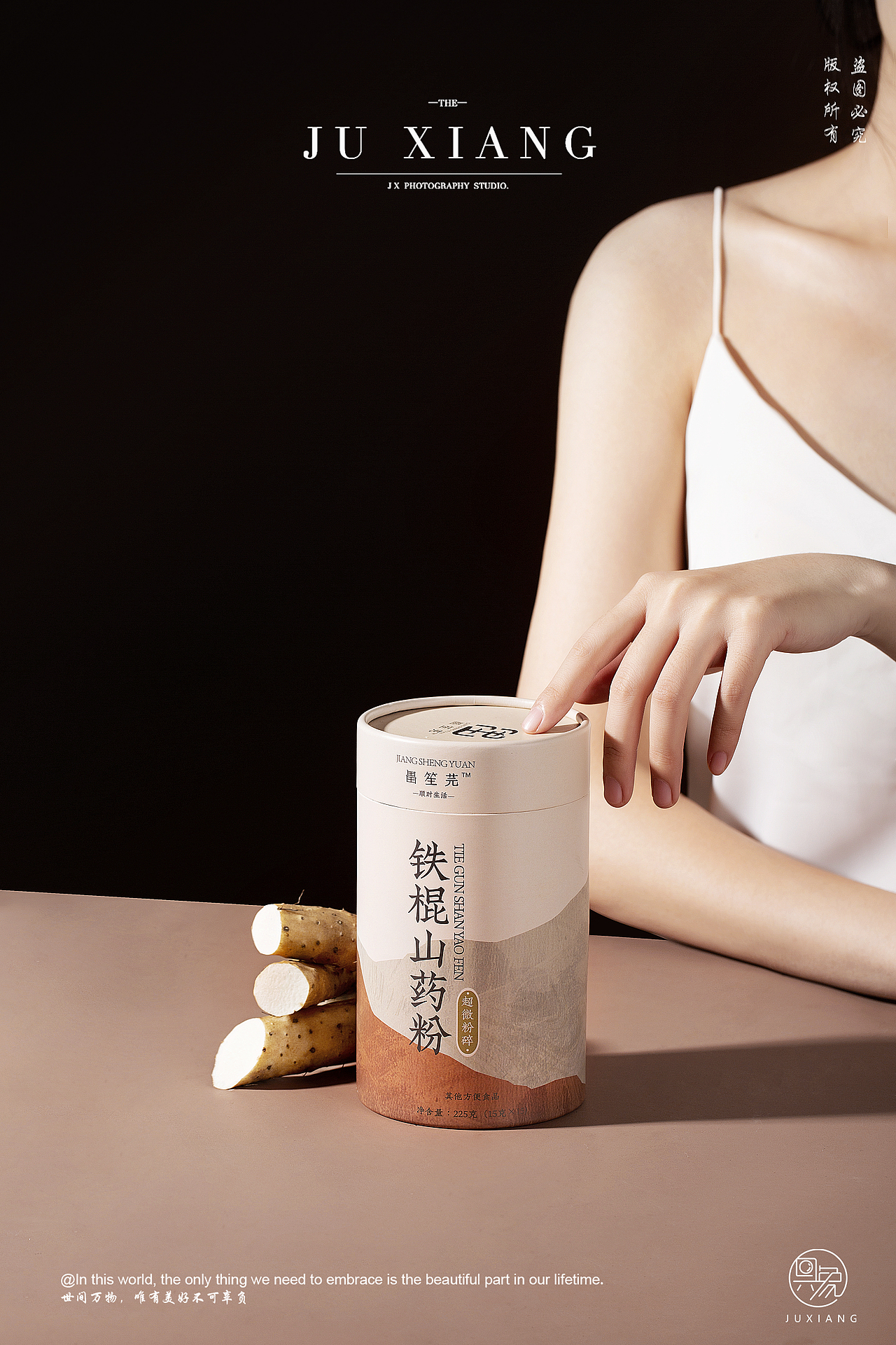 山药粉产品拍摄案例（图ZMzU3MjQ1NzEy） - 产品摄影 - 站酷设计师具象视觉JUX原创素材 - 站酷ZCOOL