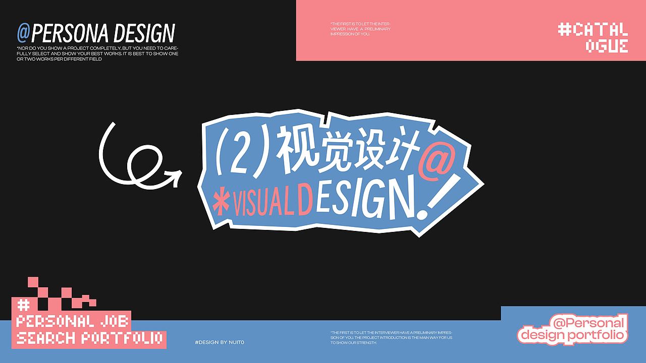 求职|应届毕业生|2023个人作品集