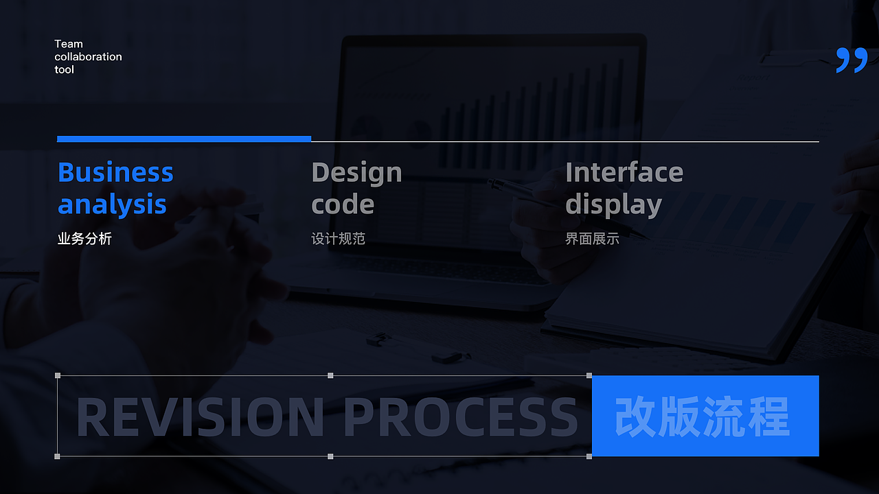 【B端改版】人脉旺-团队协作工具 提高协同办公效率