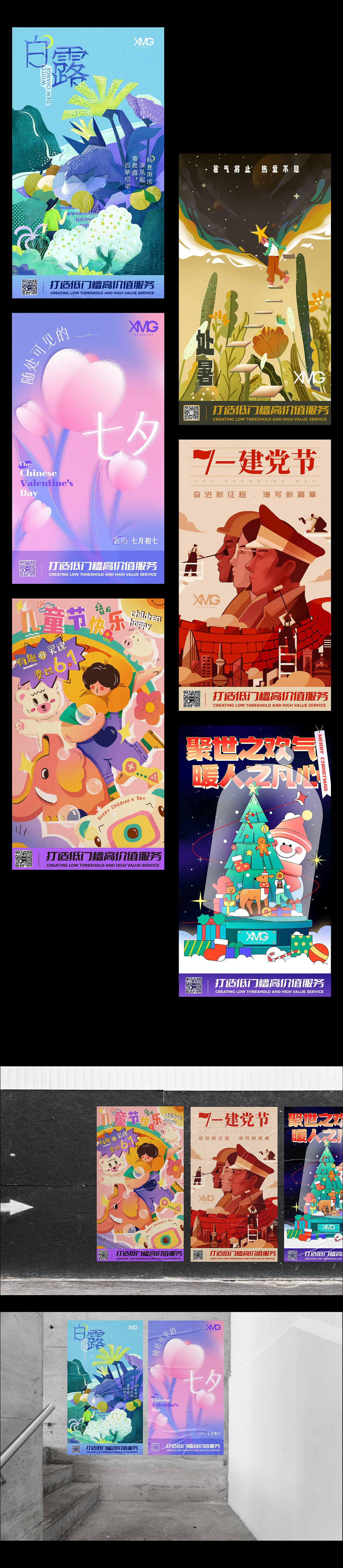 肖马高·海报设计合集（图ZMzMzMjI2ODYw） - 海报 - 站酷设计师XMG肖马高原创素材 - 站酷ZCOOL