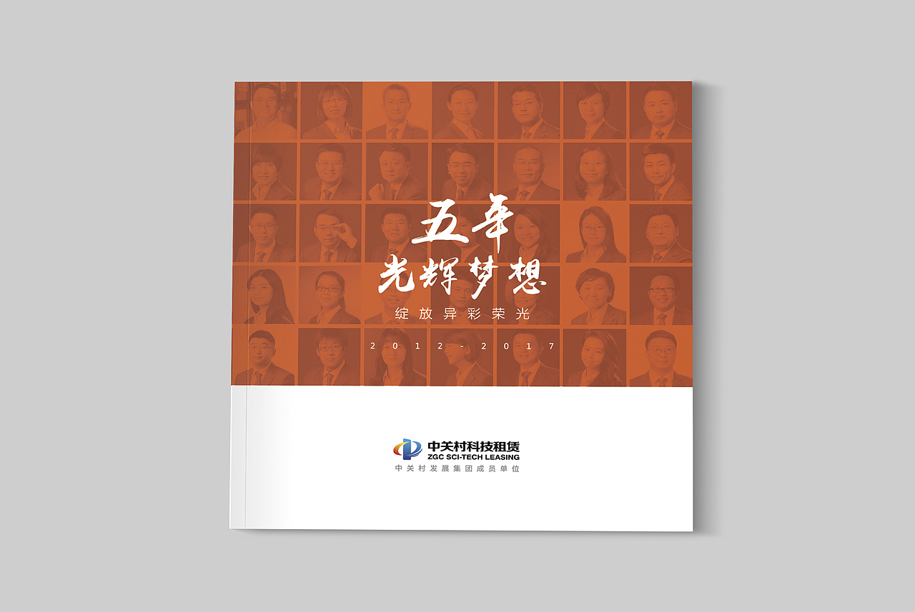 画册 宣传册 企业文化手册 企业宣传册 科技公司画册（图ZMzE1NjgwODE2） - 书籍/画册 - 站酷设计师吉文品牌设计原创素材 - 站酷ZCOOL