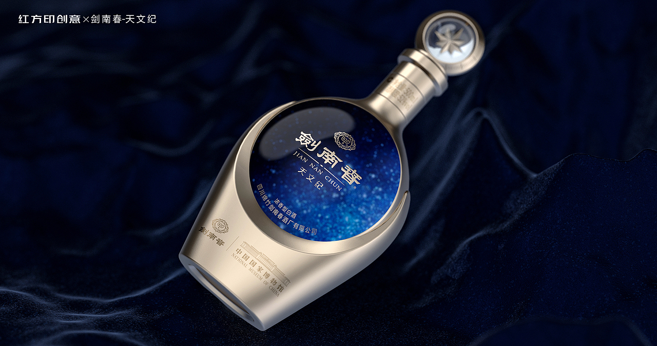 剑南春·天文纪--星耀华夏，家国同春（图ZMzYwMzIxNzA0） - 包装 - 站酷设计师红方印创意原创素材 - 站酷ZCOOL