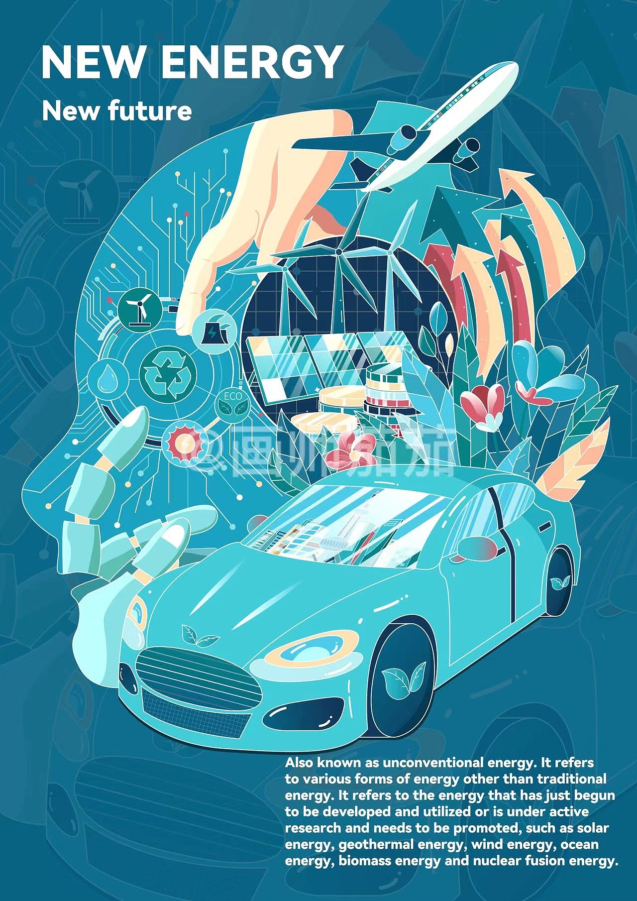 新能源科技/AI矢量风插画