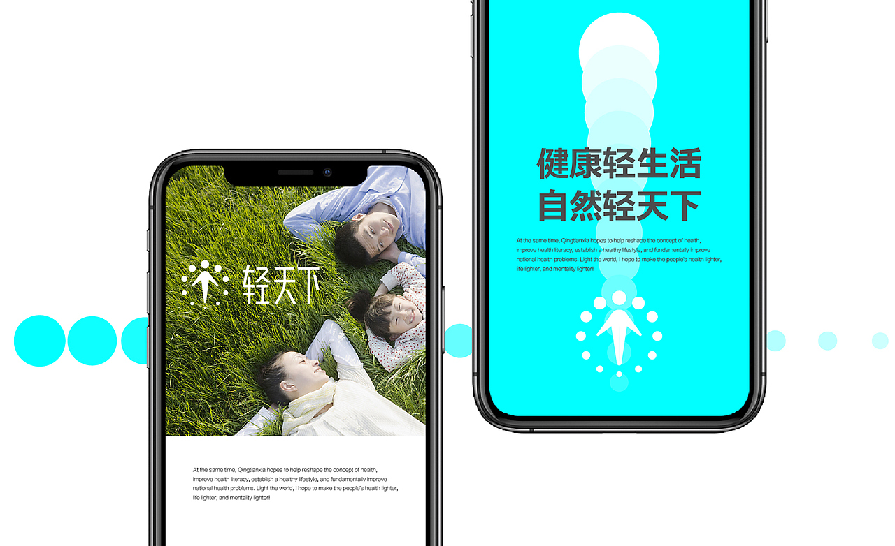 轻天下（图ZMzU3NzM5Mzg4） - 品牌 - 站酷设计师千卓品牌全案策划原创素材 - 站酷ZCOOL