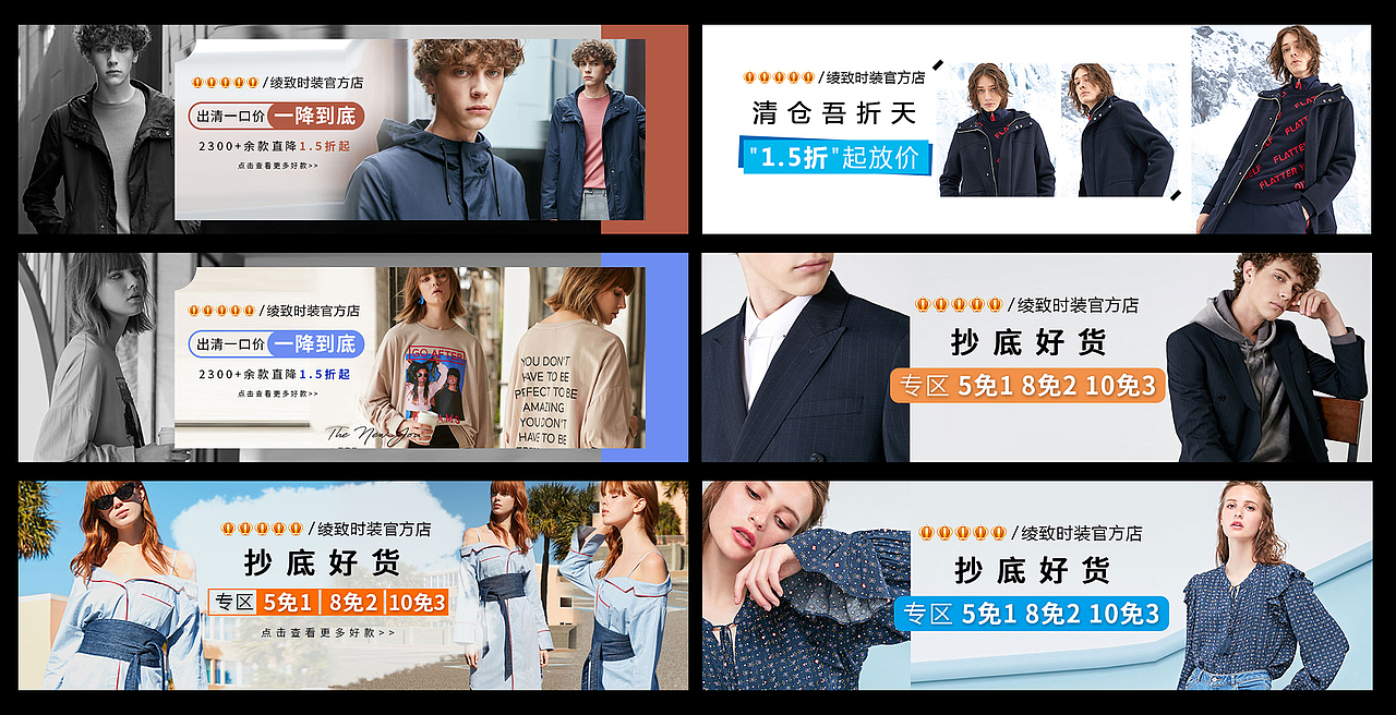 2019-2020钻展素材图