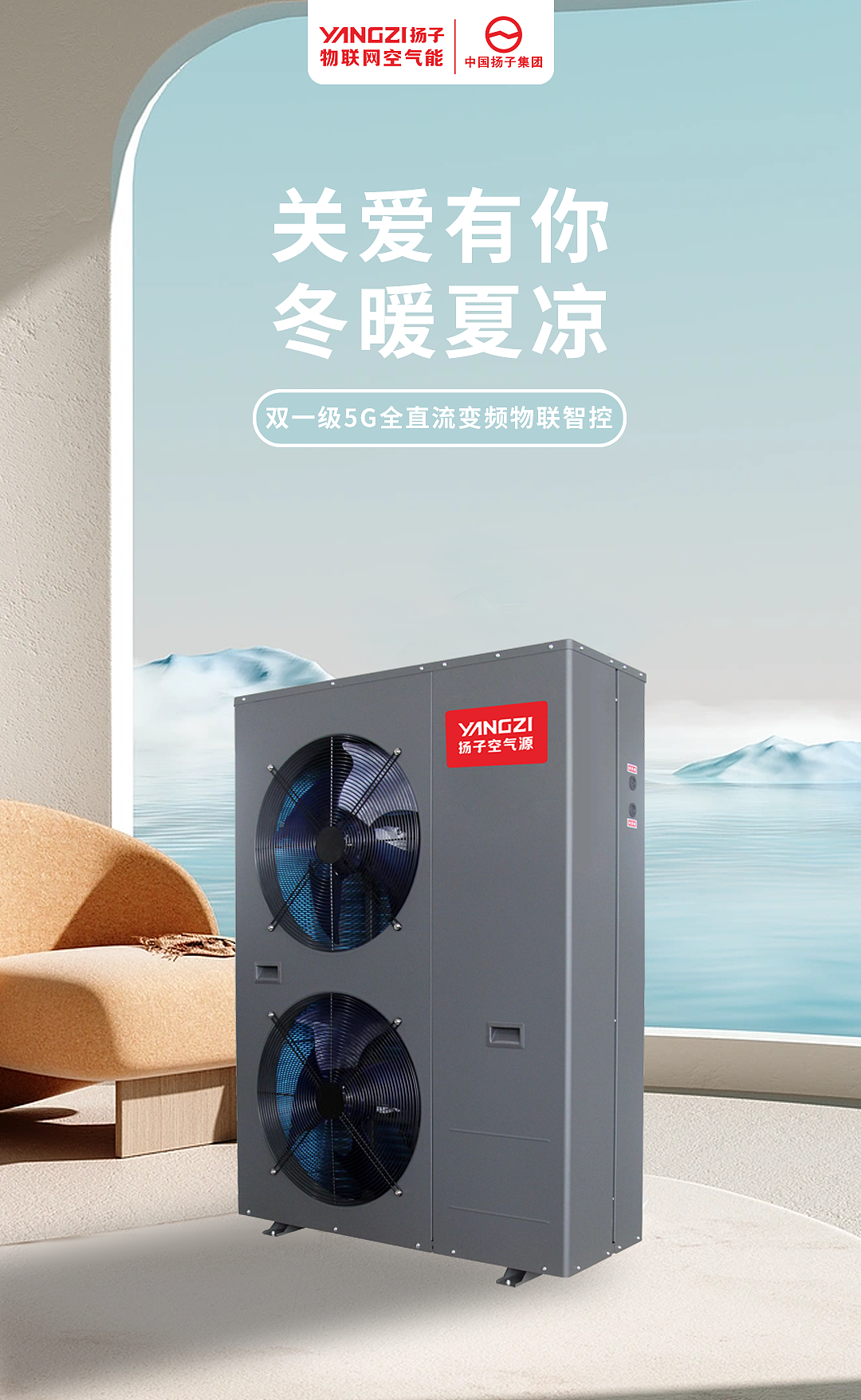 空气能热泵朋友圈宣传海报（图ZMzMyNzc1NjQ0） - 海报 - 站酷设计师鱼丸粗面cony原创素材 - 站酷ZCOOL