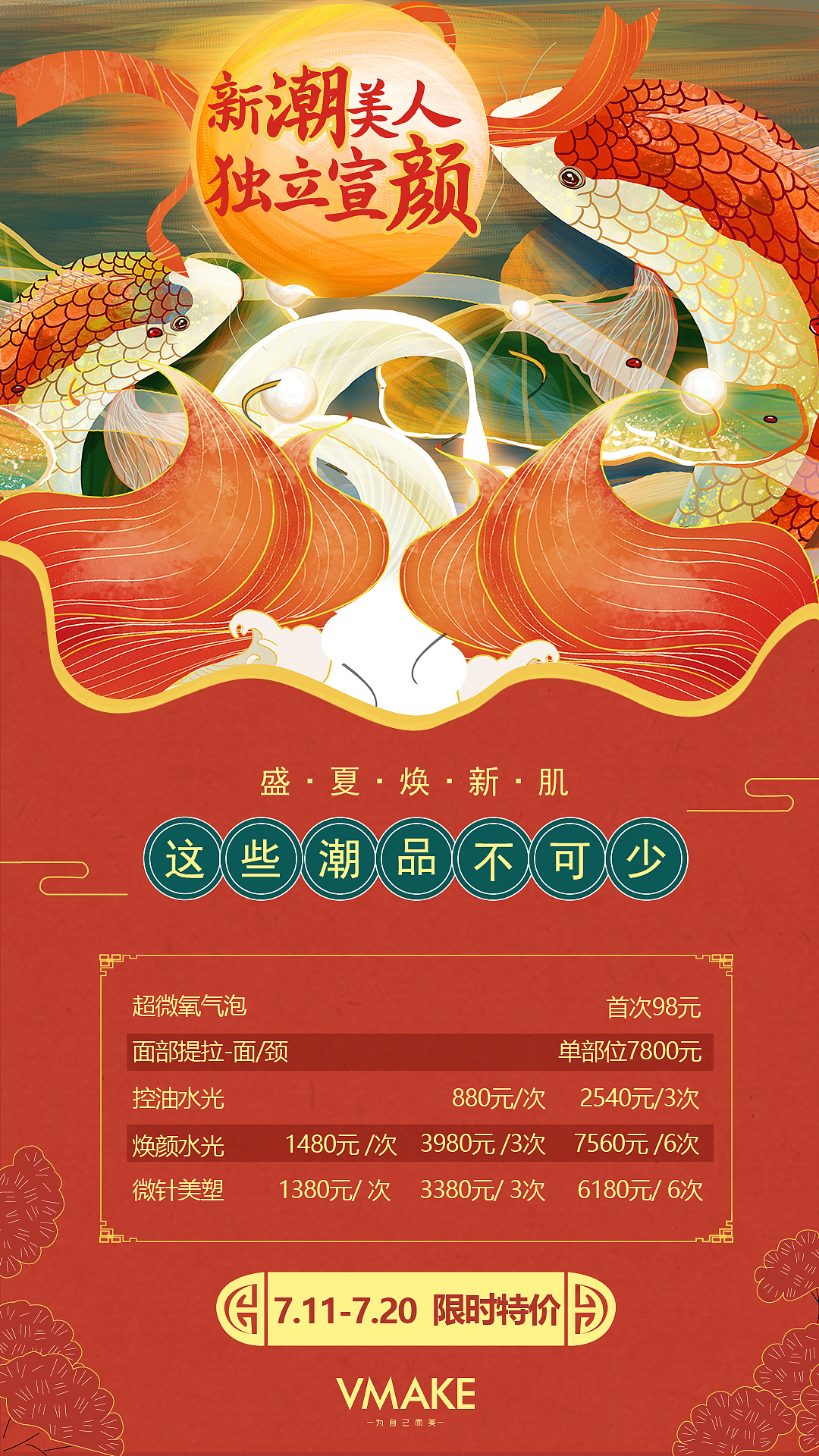 系列海报