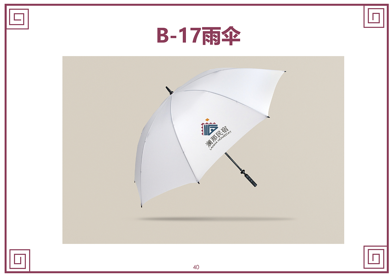 澜那民宿VIS手册（图ZMzU3MzI5NDA0） - 品牌 - 站酷设计师阿ddy原创素材 - 站酷ZCOOL