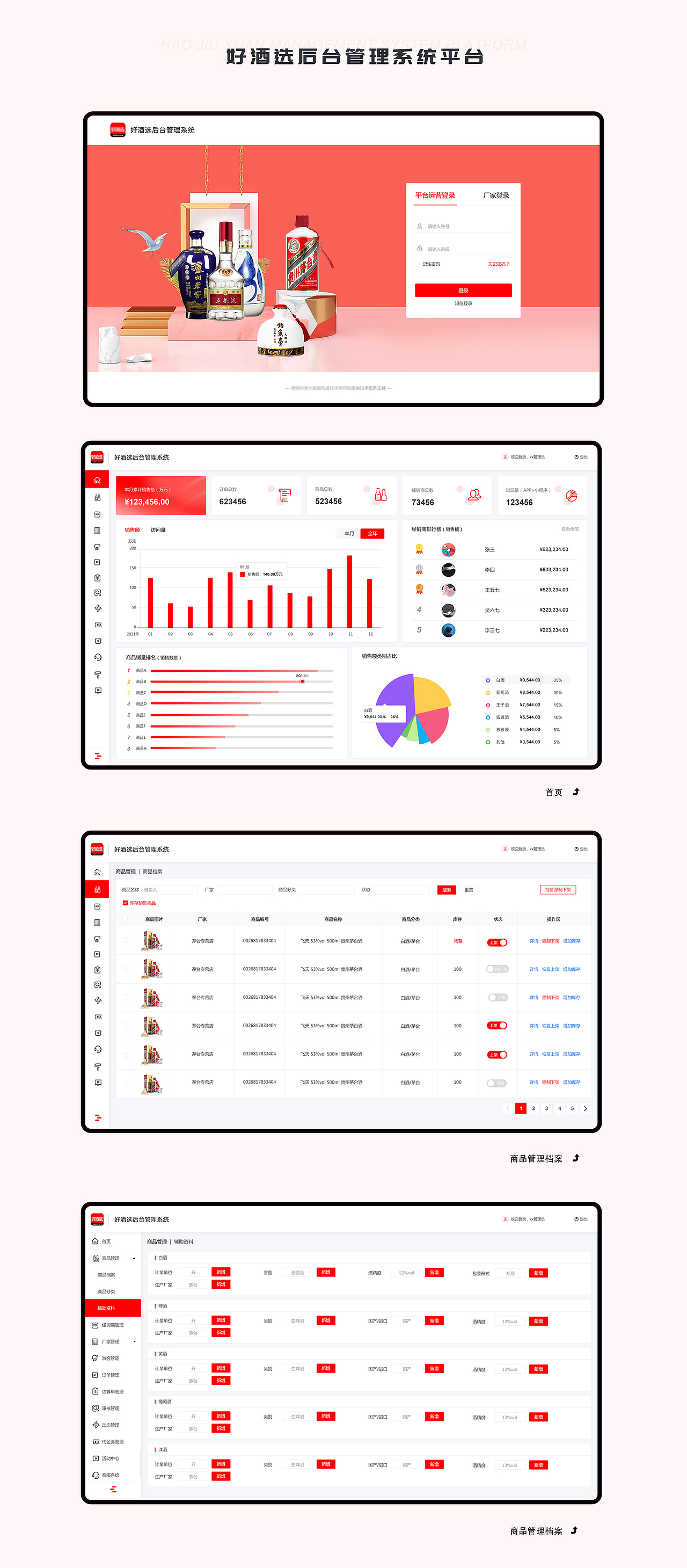酒商 APP（图ZMzY2ODcxNzY0） - APP界面 - 站酷设计师Z272105940原创素材 - 站酷ZCOOL