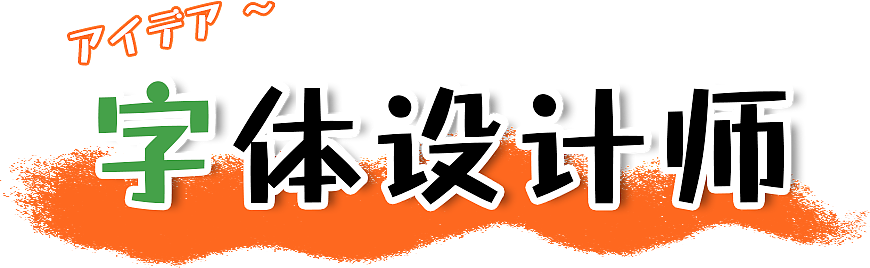 日系美食漫画创意字体—可爱的GEETYPE高原颜漫体！（图ZMzMyNDAwNTcy） - 字体/字形 - 站酷设计师极字和风字库原创素材 - 站酷ZCOOL