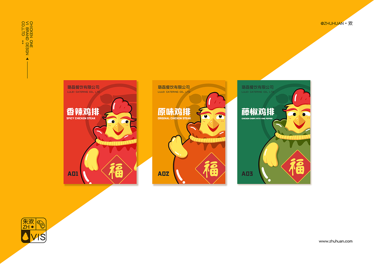 鸡排（图ZMzI4NTkwODcy） - 品牌 - 站酷设计师ZHkk原创素材 - 站酷ZCOOL