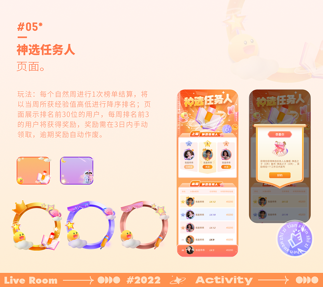 直播禮物&座駕（圖ZMzM2NTAxNzY4） - 動效設(shè)計 - 站酷設(shè)計師圓臉巴大耳朵原創(chuàng)素材 - 站酷ZCOOL