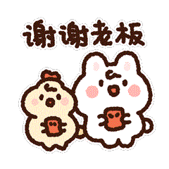 蛋包饭新年篇表情包（图ZMzI4Mjk1MDYw） - 网络表情 - 站酷设计师Lynne_drawing原创素材 - 站酷ZCOOL