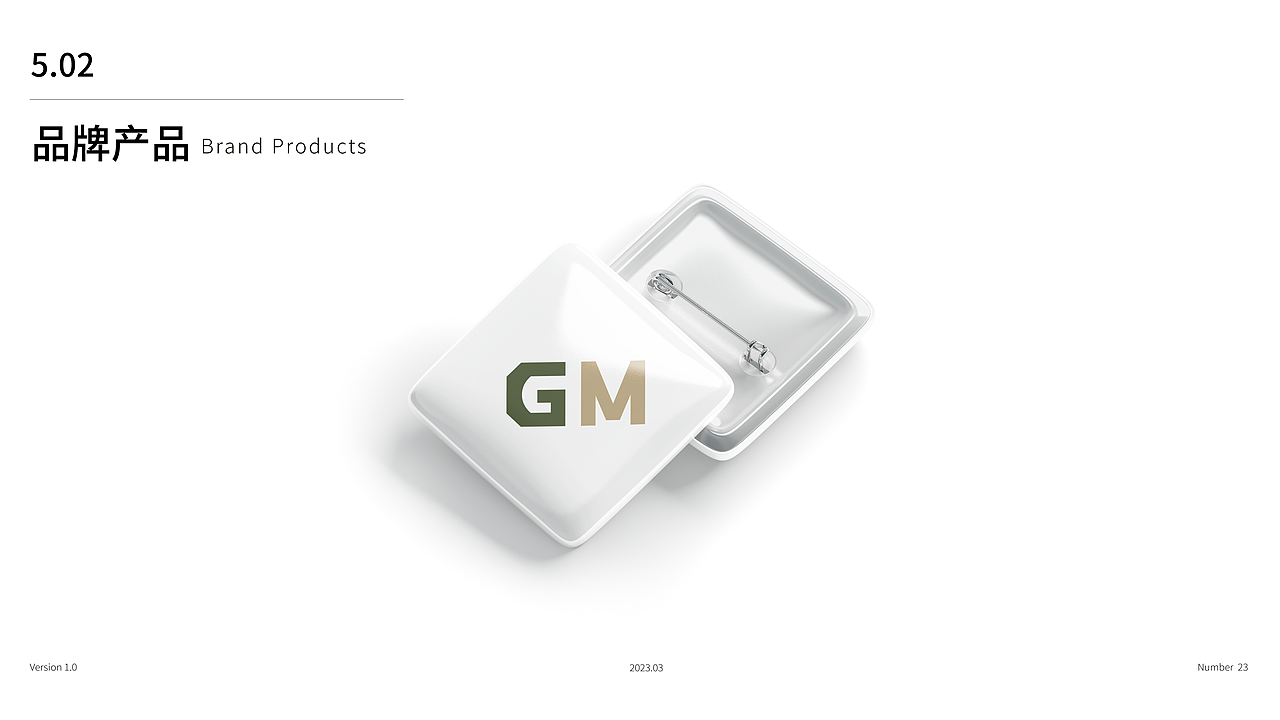 广马服饰VI视觉手册